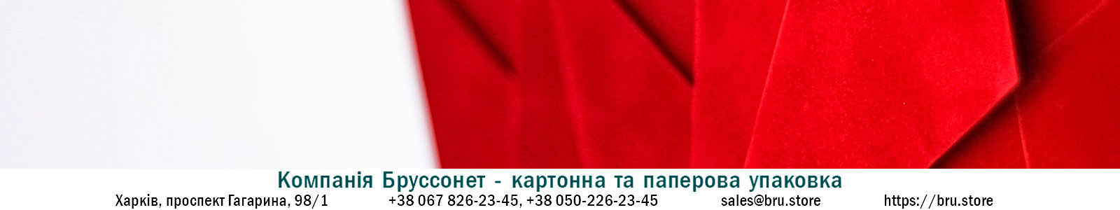 Бумажные конверты от Компании Бруссонет