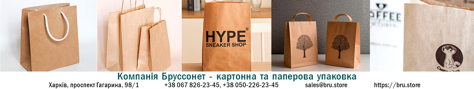 5 причин использовать бумажные пакеты вместо пластиковых