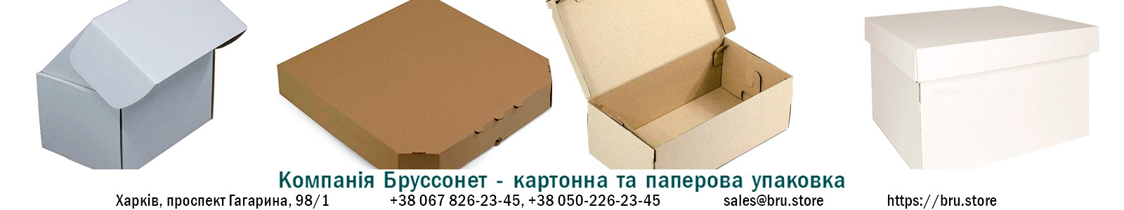 Купить картонные коробки в Одессе: качественная упаковка для вашего бизнеса