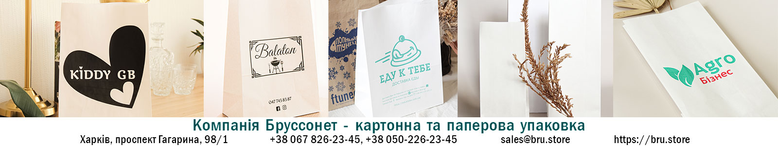 Белые крафт пакеты: современная элегантность