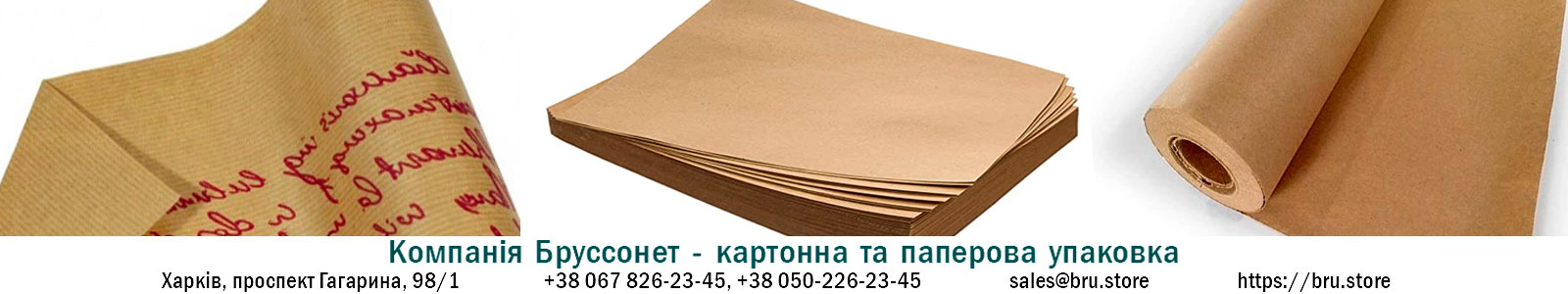 Для чего используют крафтовую бумагу?
