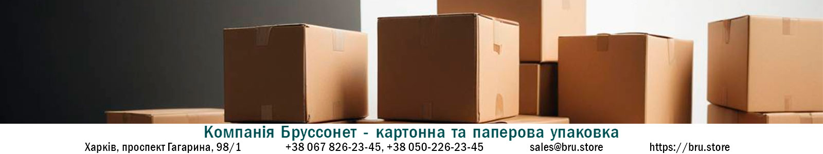 Коробки картонные оптом: что учесть при выборе