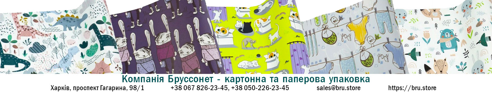 Мультяшные герои и животные: подарочная бумага для детских праздников