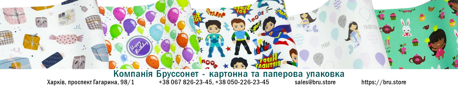 Подарочная бумага на день рождения: лучшие варианты для создания праздничного настроения