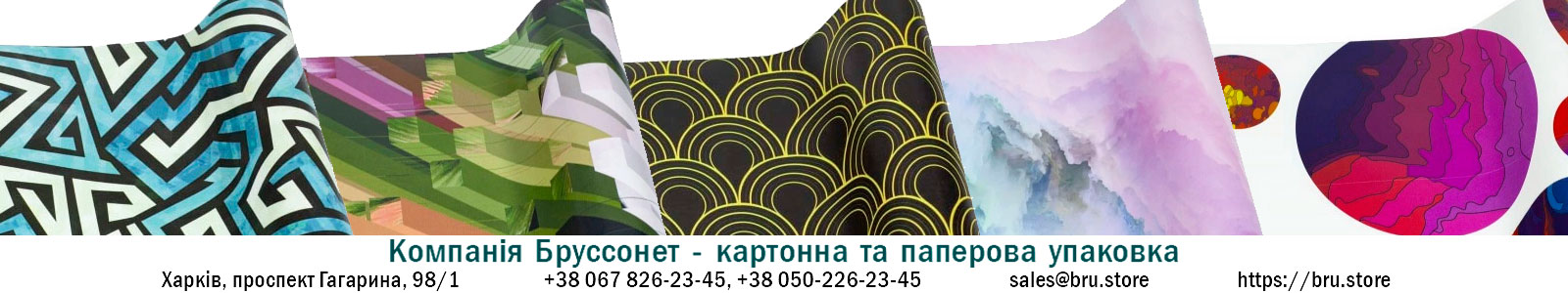 Стильная подарочная бумага с геометрическими и абстрактными узорами