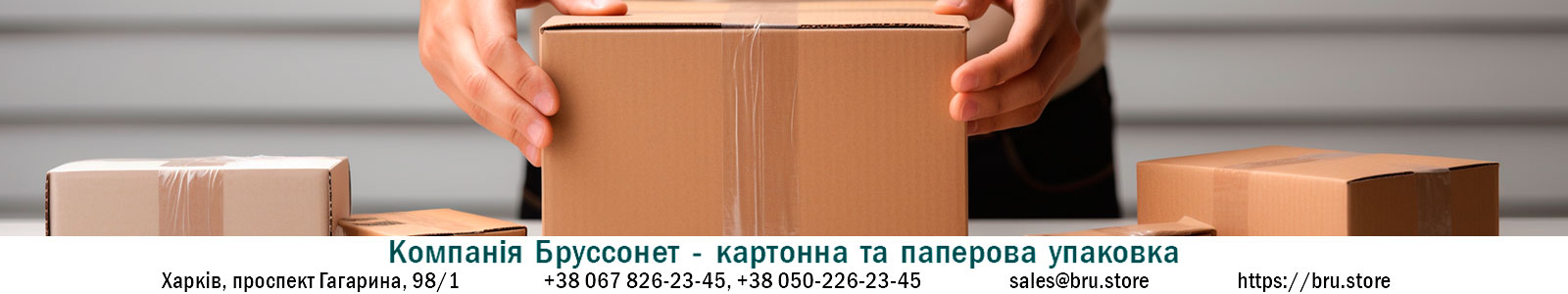 Отличия между упаковочными картонными коробками из гофры и коробками из крафтового картона