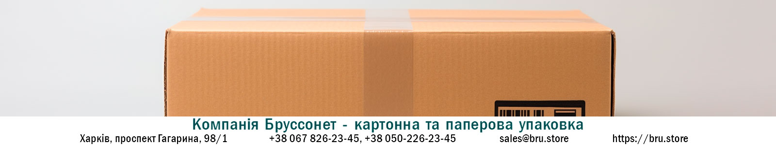 Отличия между упаковочными картонными коробками из гофры и коробками из крафтового картона
